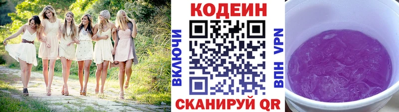 Кодеин Purple Drank  закладка  Шумиха 