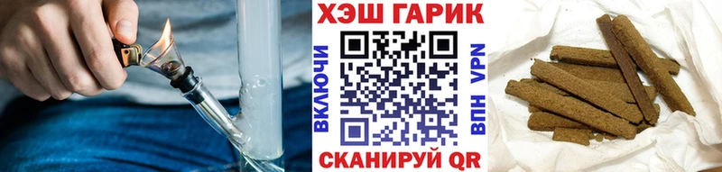 купить наркотик  KRAKEN сайт  ГАШИШ гарик  Шумиха 